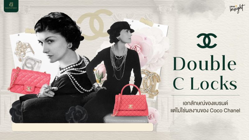 กระเป๋า CHANEL CLASSIC