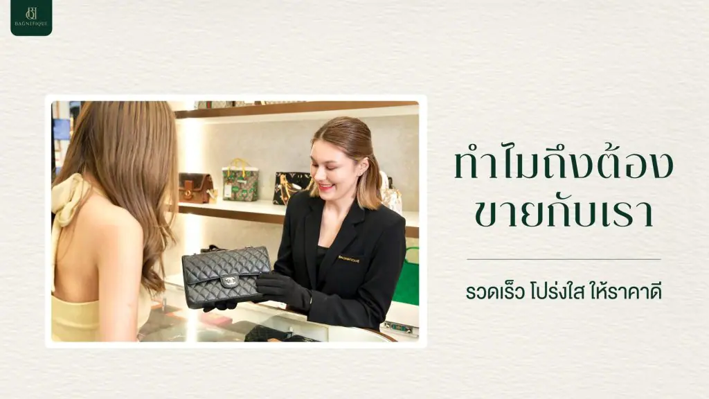 webเปลี่ยนแบรนด์เนมเป็นเงิน 04