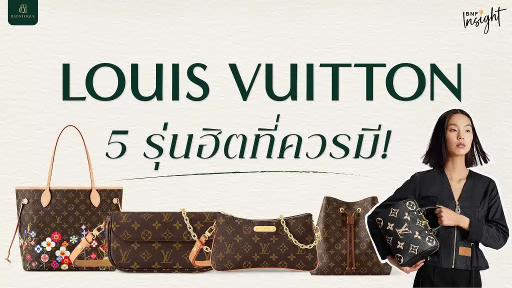 LOUIS VUITTON