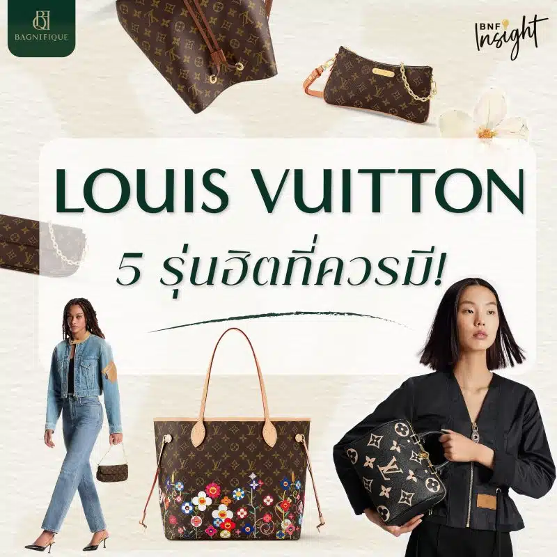 LOUIS VUITTON