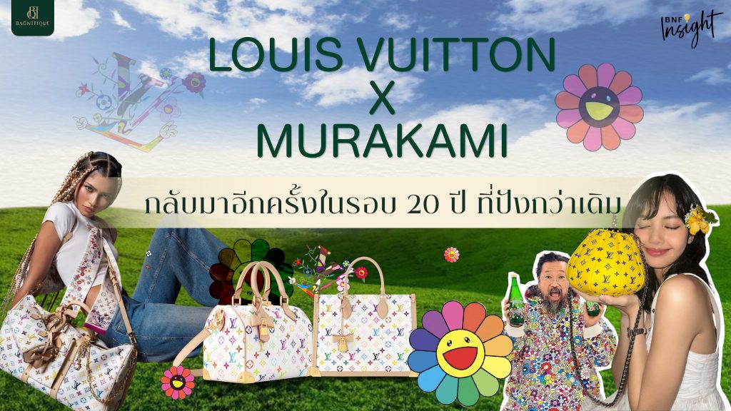 webLOUIS VUITTON X MURAKAMI