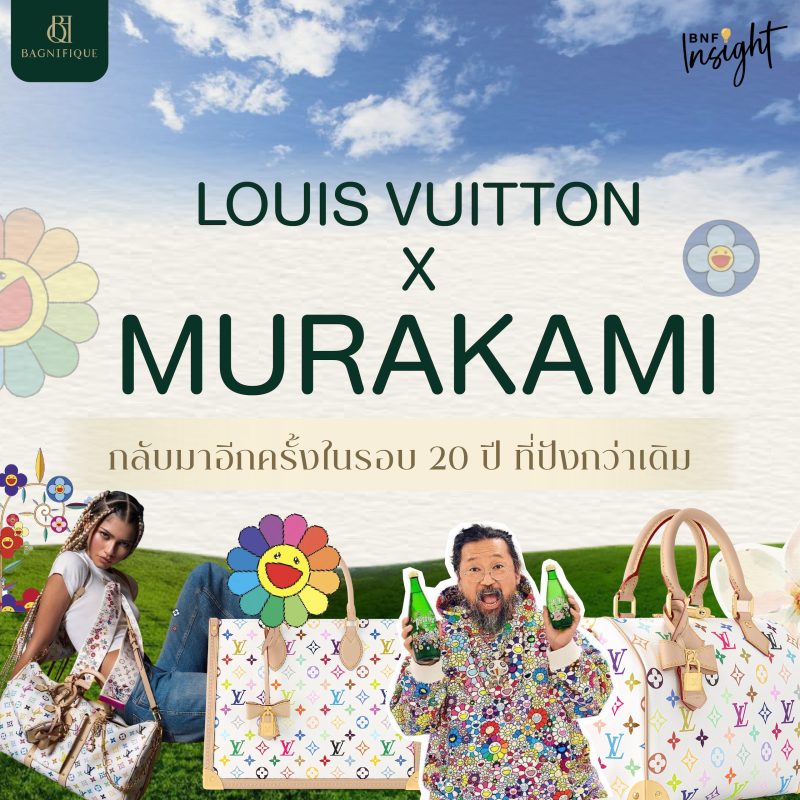 webLOUIS VUITTON X MURAKAMI